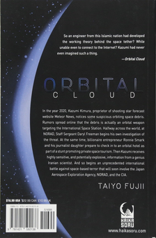 Бумажная книга «Orbital Cloud», автор Тайе Фудзи - фото №2 - миниатюра