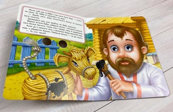 Бумажная книга «Солом'яний бичок» - фото №3 - миниатюра