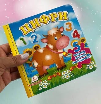 Бумажная книга «Цифри. 5 пазлів різної складності» - фото №2 - миниатюра