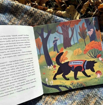 Бумажная книга «Джин та Зої. Пригоди львівських собак-рятувальників», автор Галина Ткачук - фото №3 - миниатюра