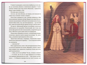  «Набір оверлеїв «Балада про недовго й нещасливо»», бренду Vivat - фото №3 - мініатюра