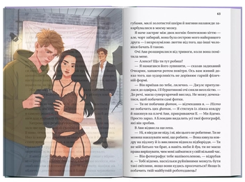 «Набір оверлеїв «Twisted. Кохання»», бренда Vivat - фото №3 - миниатюра