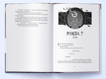 Бумажная книга «Смерканок», автор Джей Кристофф - фото №5 - миниатюра