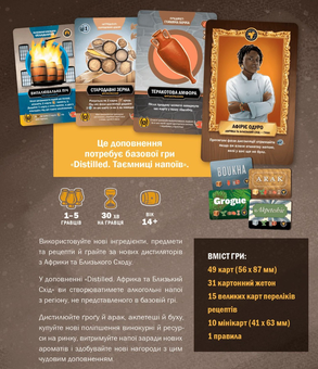  «Настільна гра Geekach Distilled. Африка та Близький Схід (GKCH066AMTK)», бренда Geekach Games - фото №3 - миниатюра
