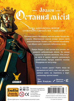  «Настільна гра Geekach Остання місія (Quest) (GKCH098AQ)», бренда Geekach Games - фото №3 - миниатюра
