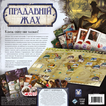 «Настільна гра Geekach Прадавній жах (Eldritch Horror) (GKCH104EH)», бренда Geekach Games - фото №3 - миниатюра