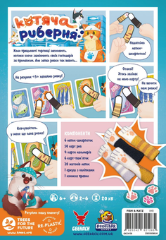  «Настільна гра Geekach Котяча риберня (Fish & Katz) (GKCH158)», бренда Geekach Games - фото №3 - миниатюра