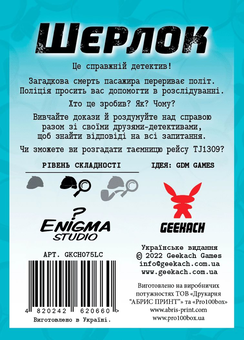 «Настільна гра Geekach Шерлок. Останній шанс (Sherlock: Last Call) (GKCH075LC)», бренда Geekach Games - фото №3 - миниатюра