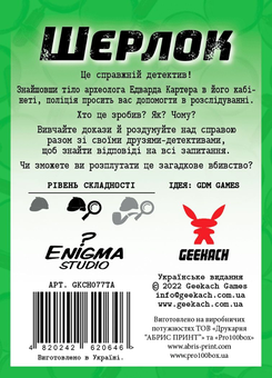  «Настільна гра Geekach Шерлок. Смерть археолога (Sherlock: The Tomb of the Archaeologist) (GKCH077TA)», бренду Geekach Games - фото №3 - мініатюра
