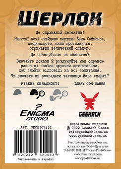 «Настільна гра Geekach Шерлок. Дворецький (Sherlock: Butler) (GKCH107S32)», бренда Geekach Games - фото №3 - миниатюра