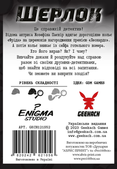 «Настільна гра Geekach Шерлок. Украдене кольє (Frida Necklace) (GKCH121S52)», бренда Geekach Games - фото №3 - миниатюра