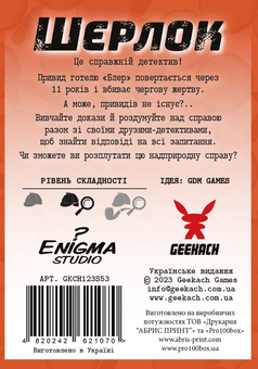 «Настільна гра Geekach Шерлок. Привид з номера 208 (The Ghost of the Room 208) (GKCH123S53)», бренда Geekach Games - фото №3 - миниатюра