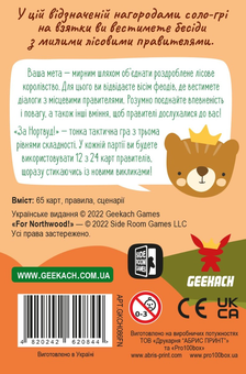 «Настільна гра Geekach За Нортвуд! (For Northwood! A Solo Trick-Taking Game) (GKCH086FN)», бренда Geekach Games - фото №3 - миниатюра