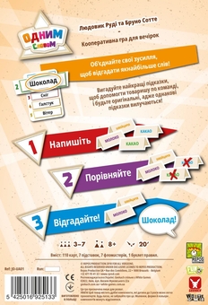  «Настільна гра Geekach Одним словом (Just One) (GKCH007)», бренду Geekach Games - фото №3 - мініатюра