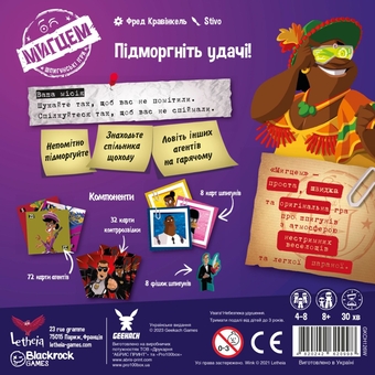 «Настільна гра Geekach Мигцем. Шпигунські ігри (Wink: Nest of Spies) (GKCH126W)», бренда Geekach Games - фото №3 - миниатюра