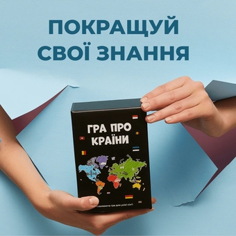  «Настільна гра Memo Games Гра Про Країни», бренда Memo Games - фото №3 - миниатюра