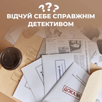  «Настільна гра Memo Games Нерозкриті справи», бренда Memo Games - фото №3 - миниатюра
