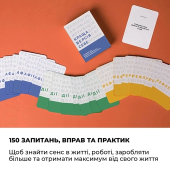 «Настільна гра Memo Games Краща Версія Себе», бренда Memo Games - фото №3 - миниатюра