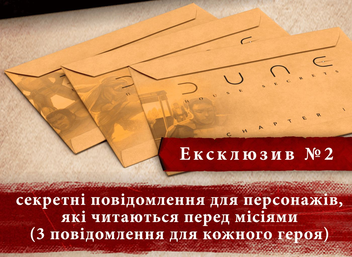  «Ексклюзивні бонуси для гри Geekach Дюна. Таємниці Домів (GKCH043PR)», бренда Geekach Games - фото №3 - миниатюра