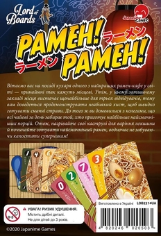  «Настільна гра Lord of Boards Рамен! Рамен! (Ramen! Ramen!) (LOB2214UA)», бренда Lord of Boards - фото №3 - миниатюра