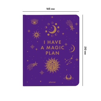 «Планер ORNER «I HAVE A MAGIC PLAN» фіолетовий (orner-2156)», бренда Orner - фото №3 - миниатюра