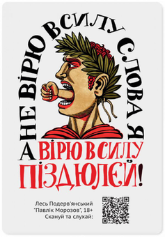  «Магнитная открытка с QR-кодом Gifty Сила слова», бренда Gifty - фото №1 - миниатюра