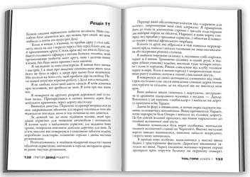 Бумажная книга «Тінь гори (комплект з 2-х книг)», автор Грегори Дэвид Робертс - фото №5 - миниатюра