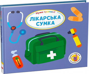 Бумажная книга «Лікарська сумка», автор Пенни Вормс - фото №2 - миниатюра