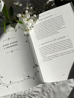 Бумажная книга «Сухі конфітури способом київським», автор Мария Марцишевская - фото №3 - миниатюра