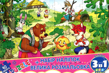 Паперова книга «Мій конверт-секрет. Колобок» - фото №1 - мініатюра