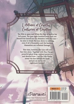 Бумажная книга «Heaven Official's Blessing: Tian Guan Ci Fu (Novel) Volume 7», автор Мосян Тонсёв - фото №2 - миниатюра