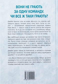 Паперова книга «Він. Книга 1», авторів Саріна Бовен, Елль Кеннеді - фото №2 - мініатюра