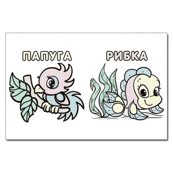 Бумажная книга «Водяні розмальовки. Песик» - фото №4 - миниатюра
