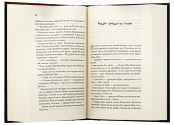 Бумажная книга «Спадкоємиця вогню. Книга 3», автор Сара Дж. Маас - фото №6 - миниатюра