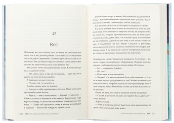Паперова книга «Він. Книга 1», авторів Саріна Бовен, Елль Кеннеді - фото №5 - мініатюра