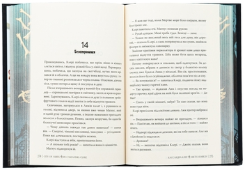 Паперова книга «Місто Попелу», автор Кассандра Клер - фото №7 - мініатюра