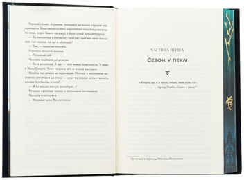 Паперова книга «Місто Попелу», автор Кассандра Клер - фото №6 - мініатюра