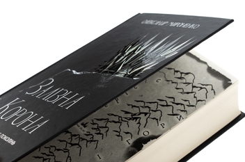 Бумажная книга «Залізна корона. Книга 1. Спадок поколінь», автор Александр Мироненко - фото №4 - миниатюра
