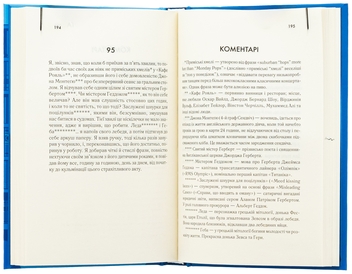 Бумажная книга «Каїнова щелепа», автор Эдвард Поуис Мезерс - фото №5 - миниатюра