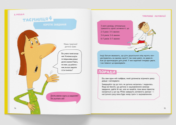 Бумажная книга «Storytelling. Англійська для дітей в історіях», автор Елена Жупанова - фото №9 - миниатюра