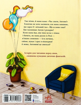 Бумажная книга «Вільний час для мами», автор Мадлен Оттеншлегер - фото №2 - миниатюра