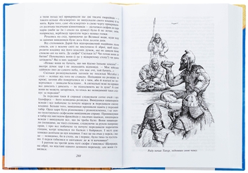 Бумажная книга «Ольвія. Рогнеда», автор Валентин Чемерис - фото №5 - миниатюра