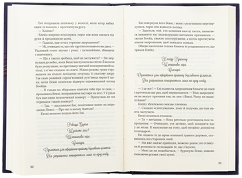 Бумажная книга «Помічниця лиходія», автор Ханна Николь Мэрер - фото №6 - миниатюра