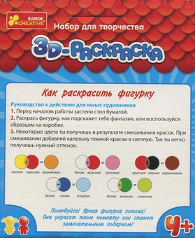 Бумажная книга «Набор для творчества Ranok-Creative 3D-раскраска Котик (3044-6)» - фото №3 - миниатюра
