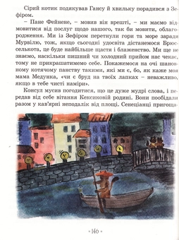 Паперова книга «Подорож до країни Мурвіль», автор Олександра Орлова - фото №6 - мініатюра
