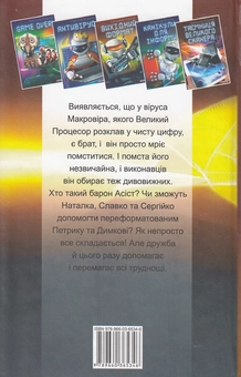 Бумажная книга «Вихідний формат», автор Александр Есаулов - фото №3 - миниатюра