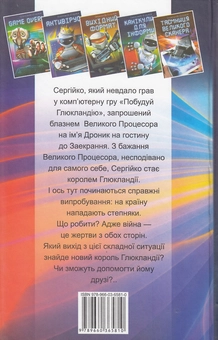 Електронна книга «Антивірус», автор Олександр Єсаулов - фото №2 - мініатюра