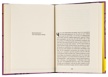 Бумажная книга «Григорій Квітка-Основ’яненко. Вибрані твори», автор Григорий Квитка-Основьяненко - фото №5 - миниатюра