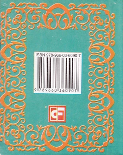 Бумажная книга «Іван Франко», автор Иван Франко - фото №3 - миниатюра