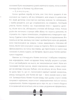 Бумажная книга «Гопак», авторов Юрий Андрухович, Артем Чех, Павел Коробчук, Андрей Тужиков, Мирослав Лаюк, Андрей Шийчук, Генык Беляков, Андрей Кокотюха, Василий Карпьюк, Сяргей Прылуцки - фото №4 - миниатюра